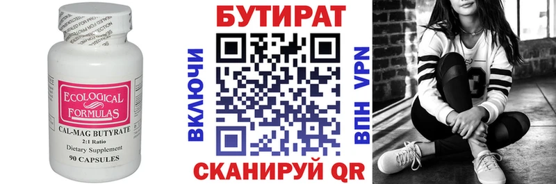 Купить закладки  Тулун  БУТИРАТ бутик 