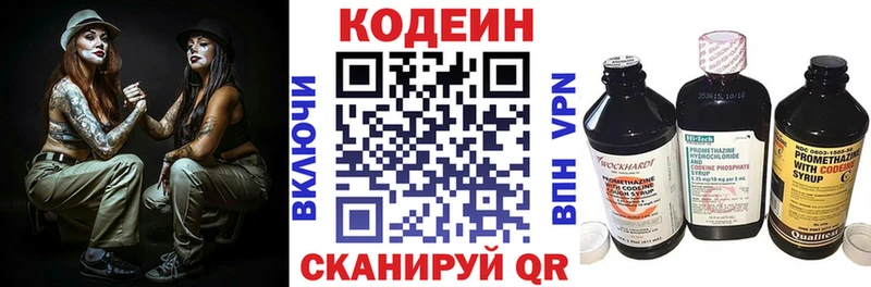 Codein Purple Drank  Купить  Тулун 