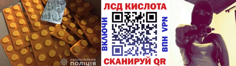 LSD-25 экстази кислота Тулун