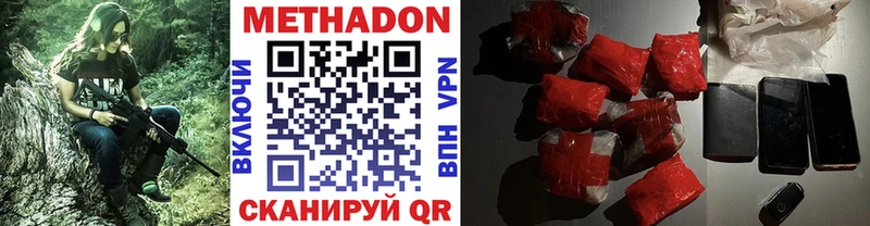 Купить  Тулун  МЕТАДОН кристалл 