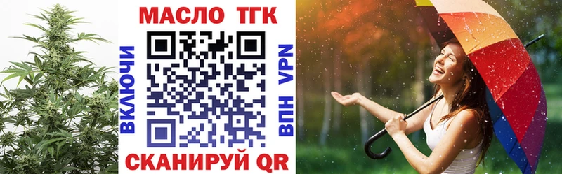 ТГК вейп Тулун
